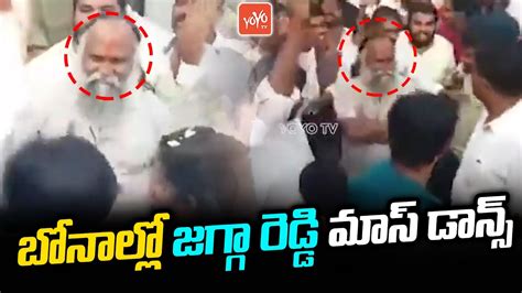 relwc|MLA Jagga Reddy Crazy Dance In Bonalu .